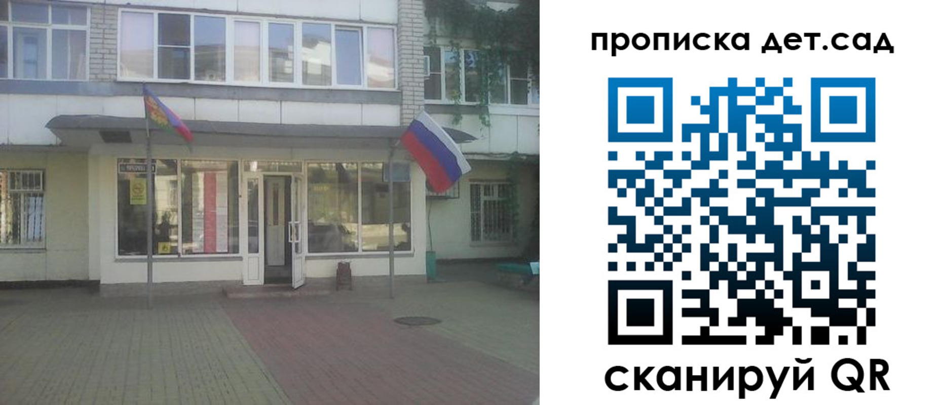 прописка в Вельске