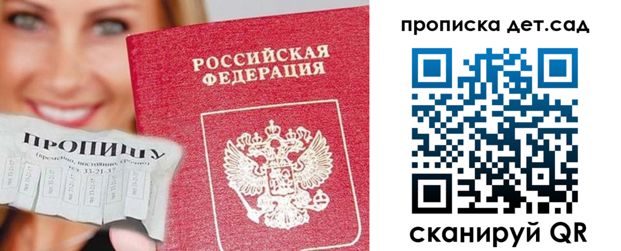 временная регистрация в Вельске