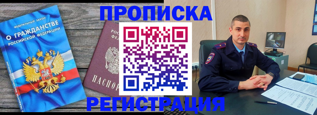 регистрация для школы в Вельске