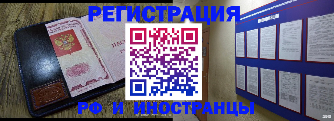 временная регистрация для школы в Вельске
