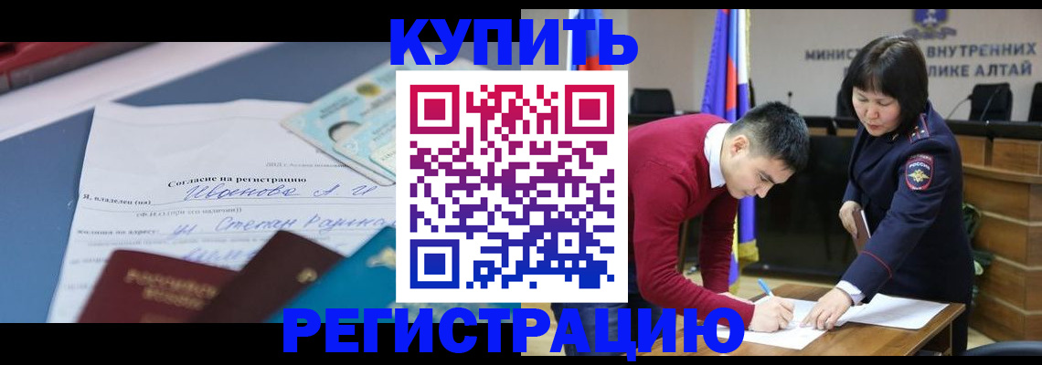 временная регистрация для всех в Вельске