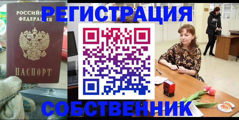 временная регистрация в Вельске