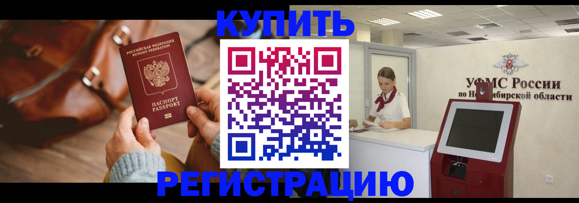 прописка иностранных граждан в Вельске
