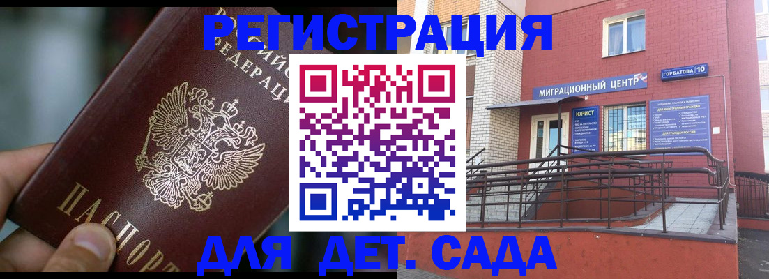 временная регистрация законно в Вельске
