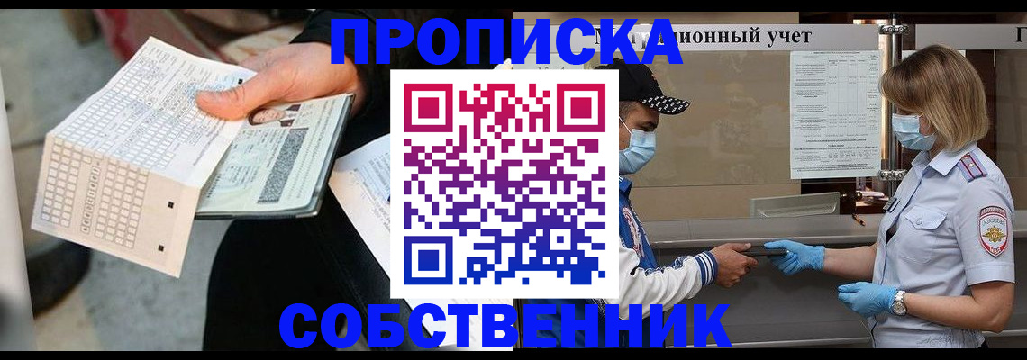 временная регистрация надежно в Вельске